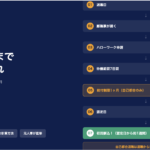 失業保険の申請から受給までの流れについて