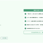 退職代行を使うべきか迷っている人へ|元人事が教える判断チェックリスト