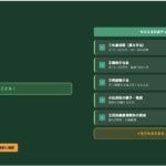 会社を辞めたらもらえるお金7選|知らないと損する給付金を元人事が全部教えます