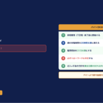失業保険を もらいながら バイトできる？