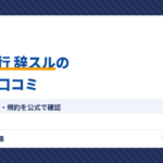 退職代行辞スル（アイキャッチ）